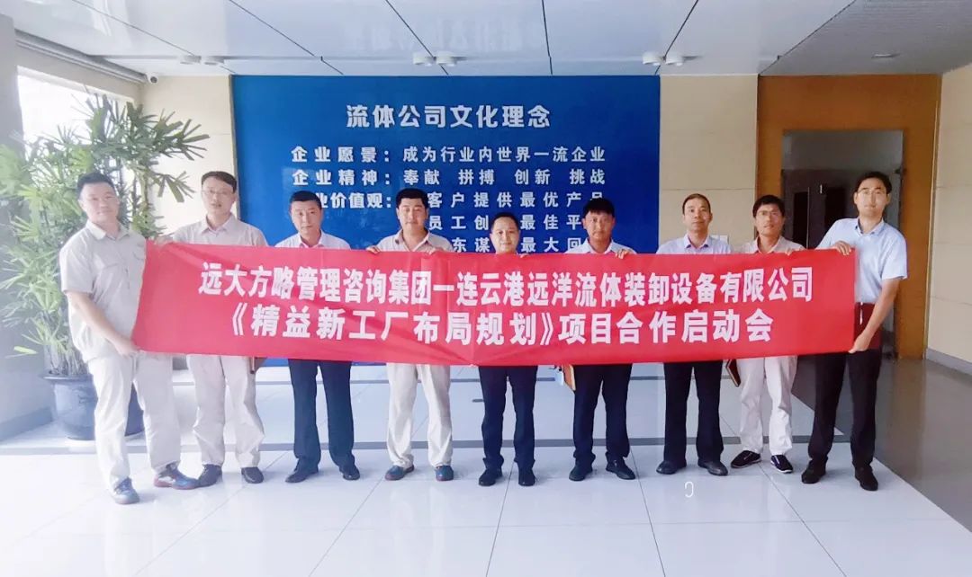 精益布局賦能特大型國企專注材料科學研究，中國遠洋海運旗下遠洋流體裝卸攜手遠大方略洞察綠林新主張